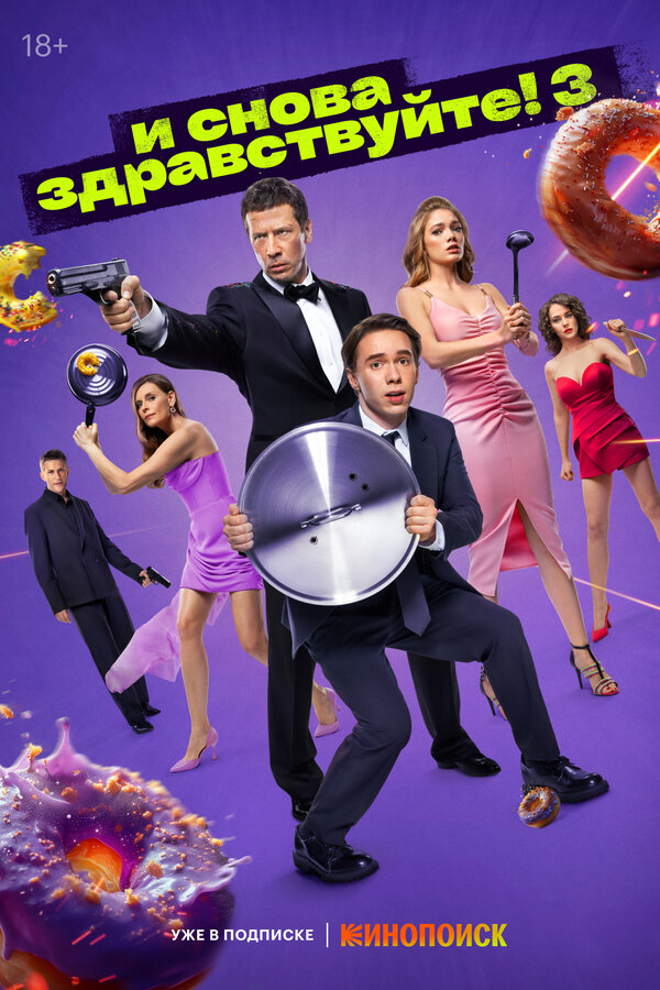 Постер сериала